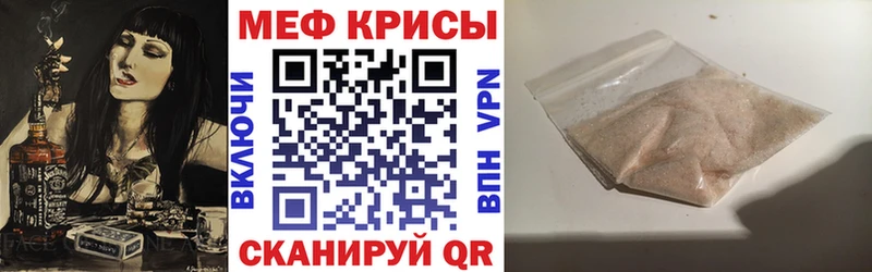 Купить  Гремячинск  Меф кристаллы 
