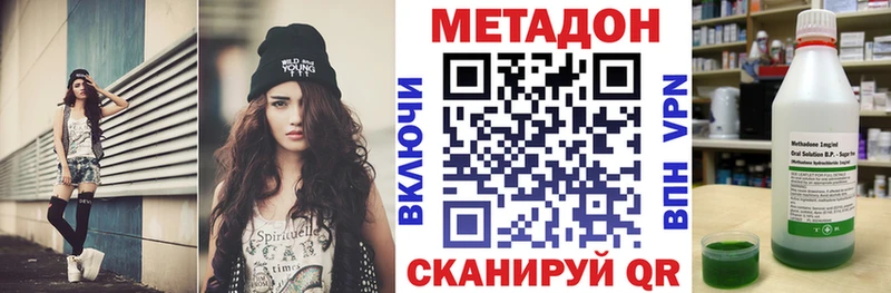 МЕТАДОН мёд  Купить  Гремячинск 