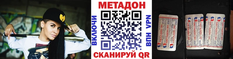 МЕТАДОН methadone Гремячинск