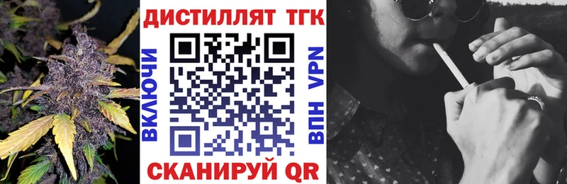 Дистиллят ТГК THC oil  Купить  Гремячинск 